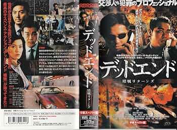 暗戦　デッドエンド [DVD] tf8su2k Amazon.co.jp: 暗戦 デッドエンド [DVD] : アンディ・ラウ, ラウ